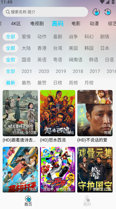 Ƶٷ2.0.0׿ͼ2