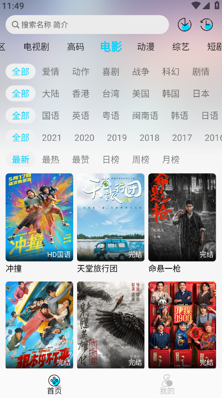Ƶٷ2.0.0׿ͼ3