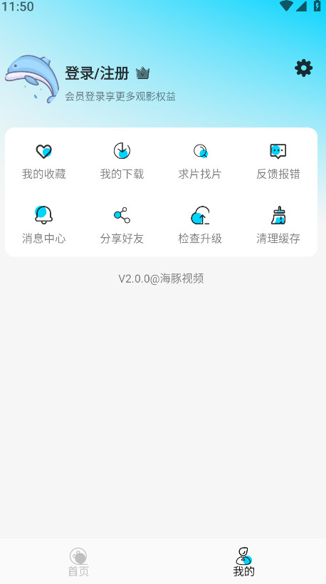 Ƶٷ2.0.0׿ͼ4