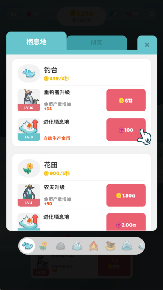 쵺Ϸٷ1.84.0׿ͼ1
