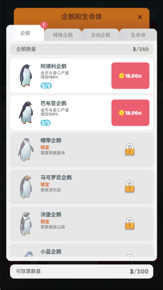 쵺Ϸٷ1.84.0׿ͼ3