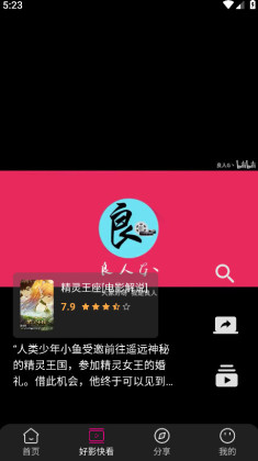 Ӱ׷appͼ2