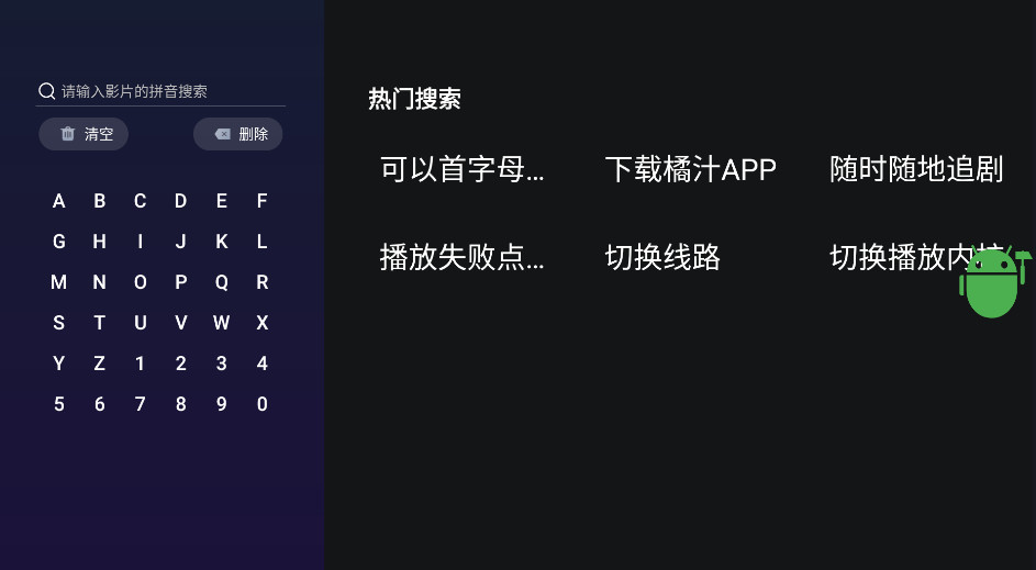 ֭tv°3.0.1.3׿ͼ4