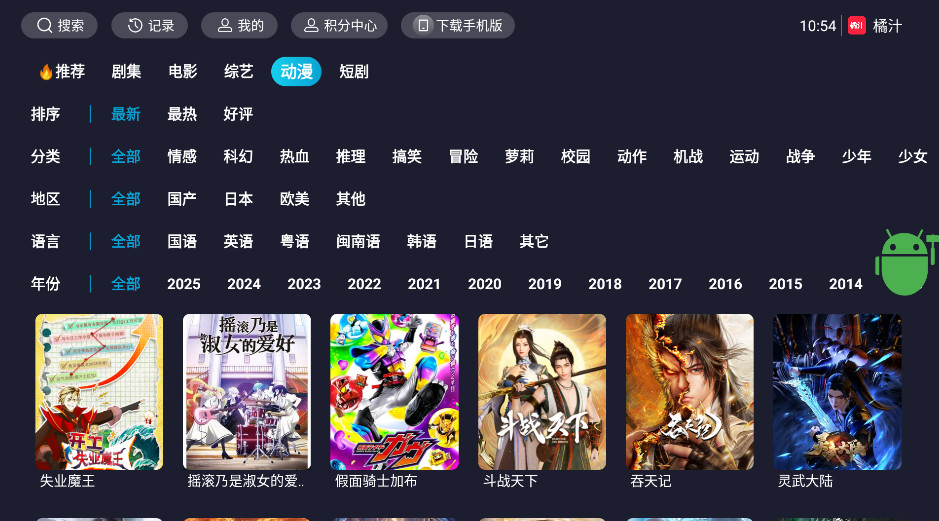 ֭tv°3.0.1.3׿ͼ3
