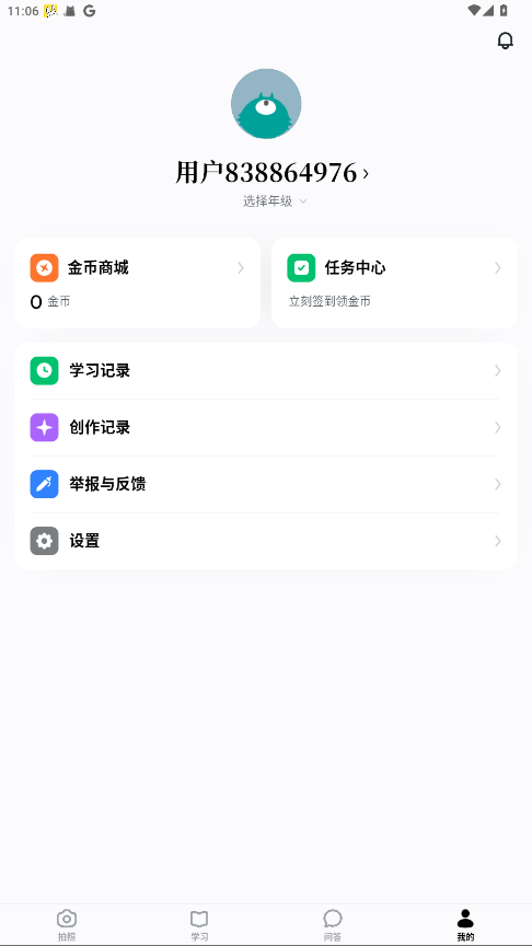ѧ°汾4.9.0׿ͼ1