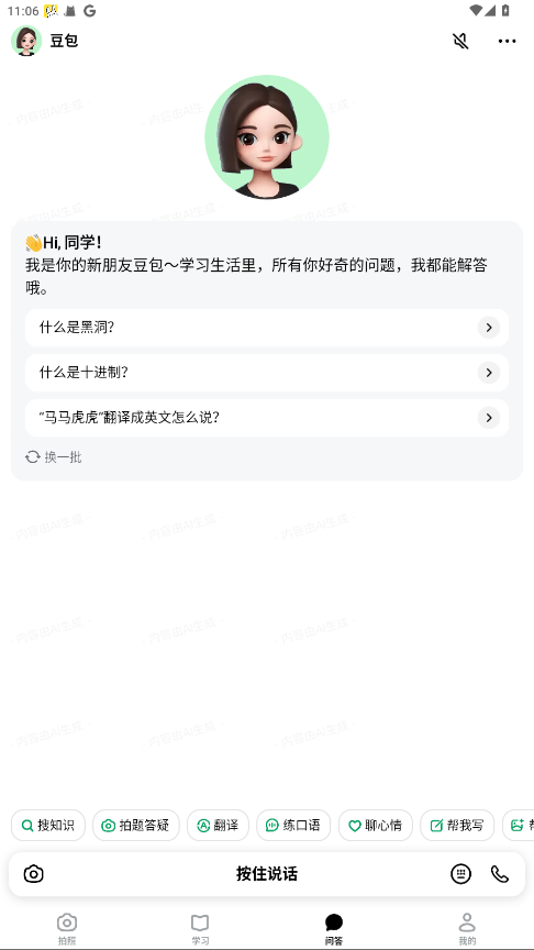 ѧ°汾4.9.0׿ͼ0