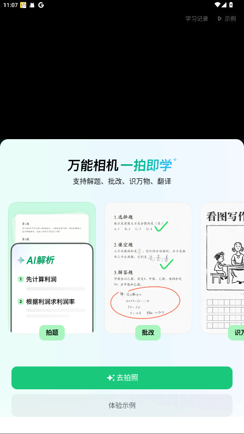ѧ°汾4.9.0׿ͼ2