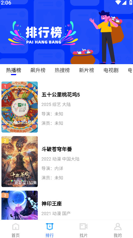 ϺƤƵ2025°汾3.7.0׿ͼ3