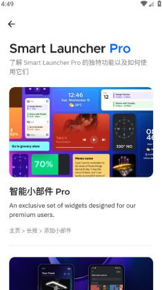 Smart Launcherרҵͼ1
