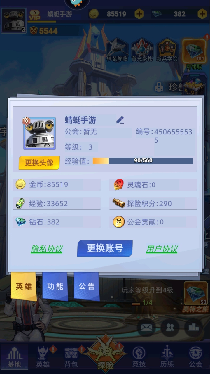 ֮ѪӢ2.2׿ͼ1