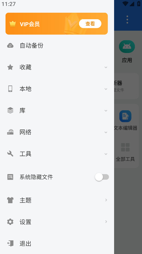 esļ޹4.4.3.1°ͼ2