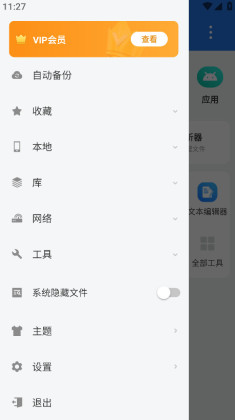 esļ޹ͼ2