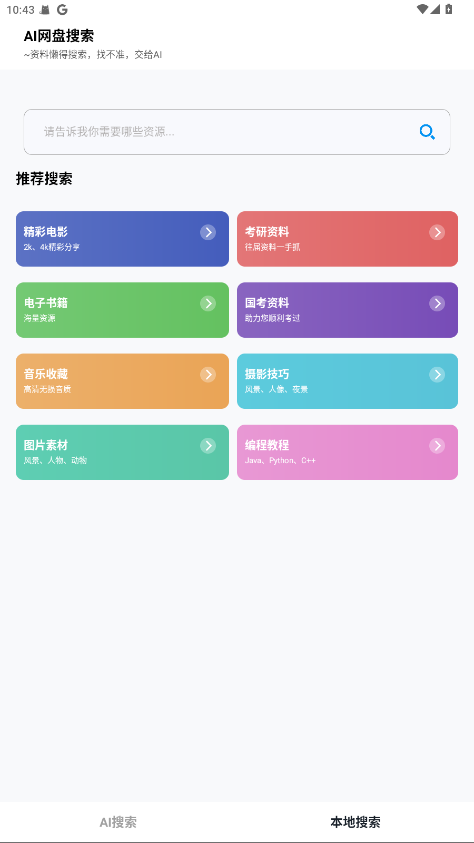 AIapk1.3.4ͼ0