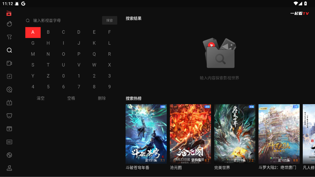 һTVٷ1.0.9׿ͼ1