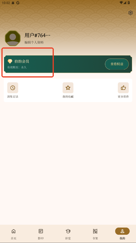 ʰϽ2.0.3׿ͼ0