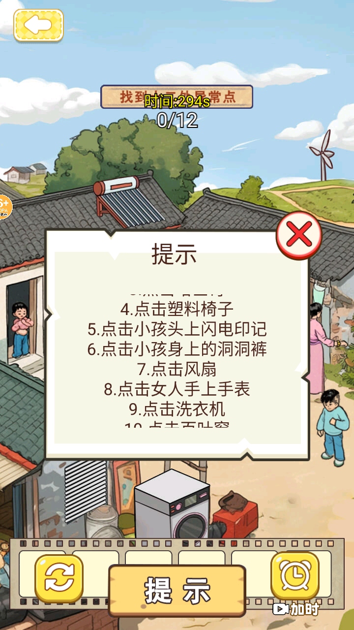 Ҳ1.0׿ͼ4