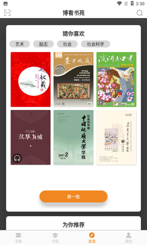 Էapp8.9.7׿ͼ1