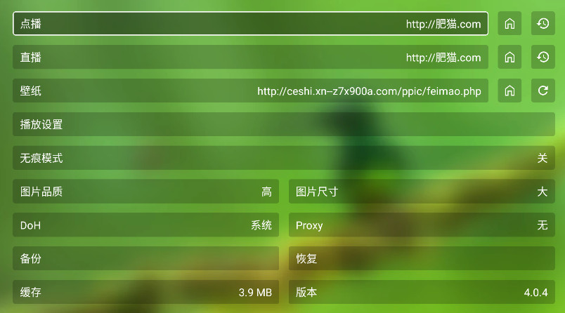 FongMiӰӹٷ4.0.4׿ͼ2