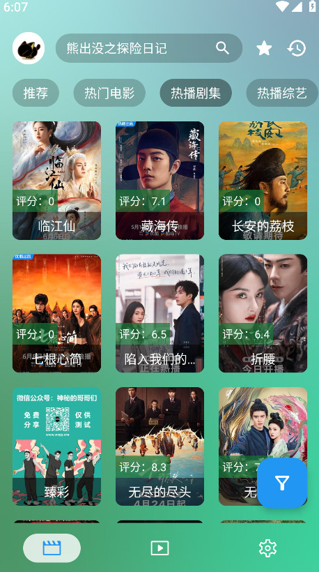FongMiӰ°汾4.0.4׿ͼ1