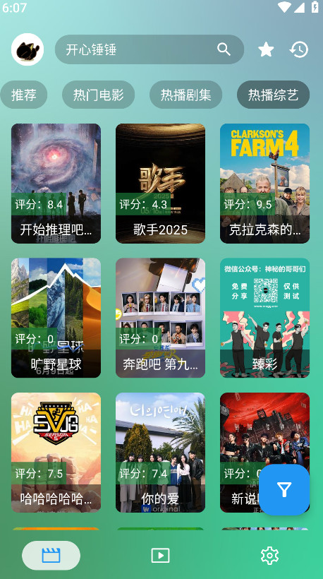 FongMiӰ°汾4.0.4׿ͼ2