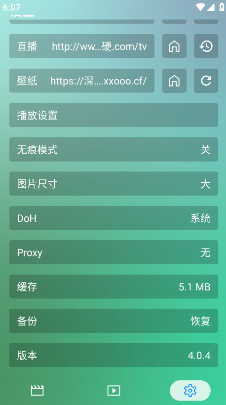 FongMiӰ°汾4.0.4׿ͼ3