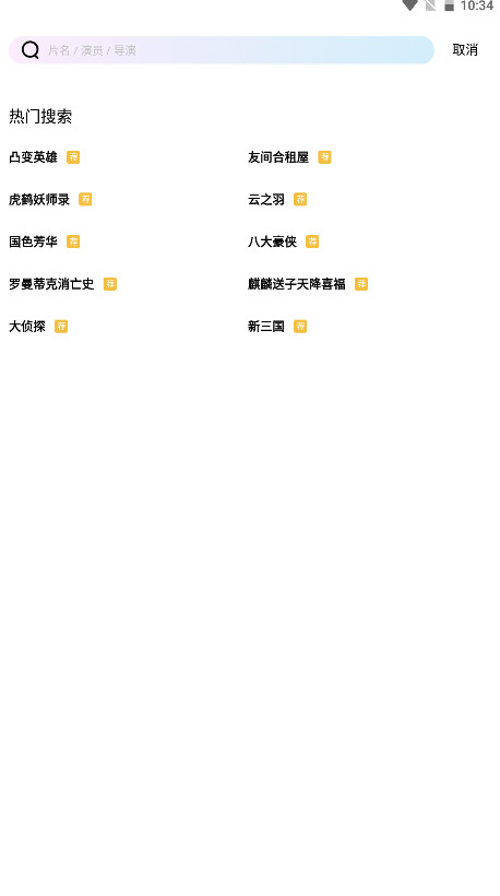 Ƶ׷appٷ1.1.1׿ͼ3