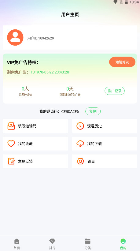 Ƶ׷appٷ1.1.1׿ͼ2