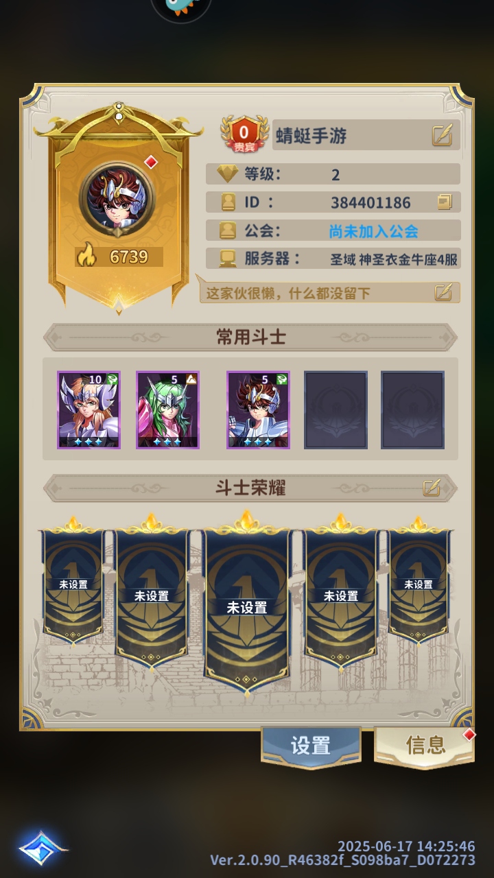 ʥʿʸ崫˵ΰ°2.0.90׿ͼ0