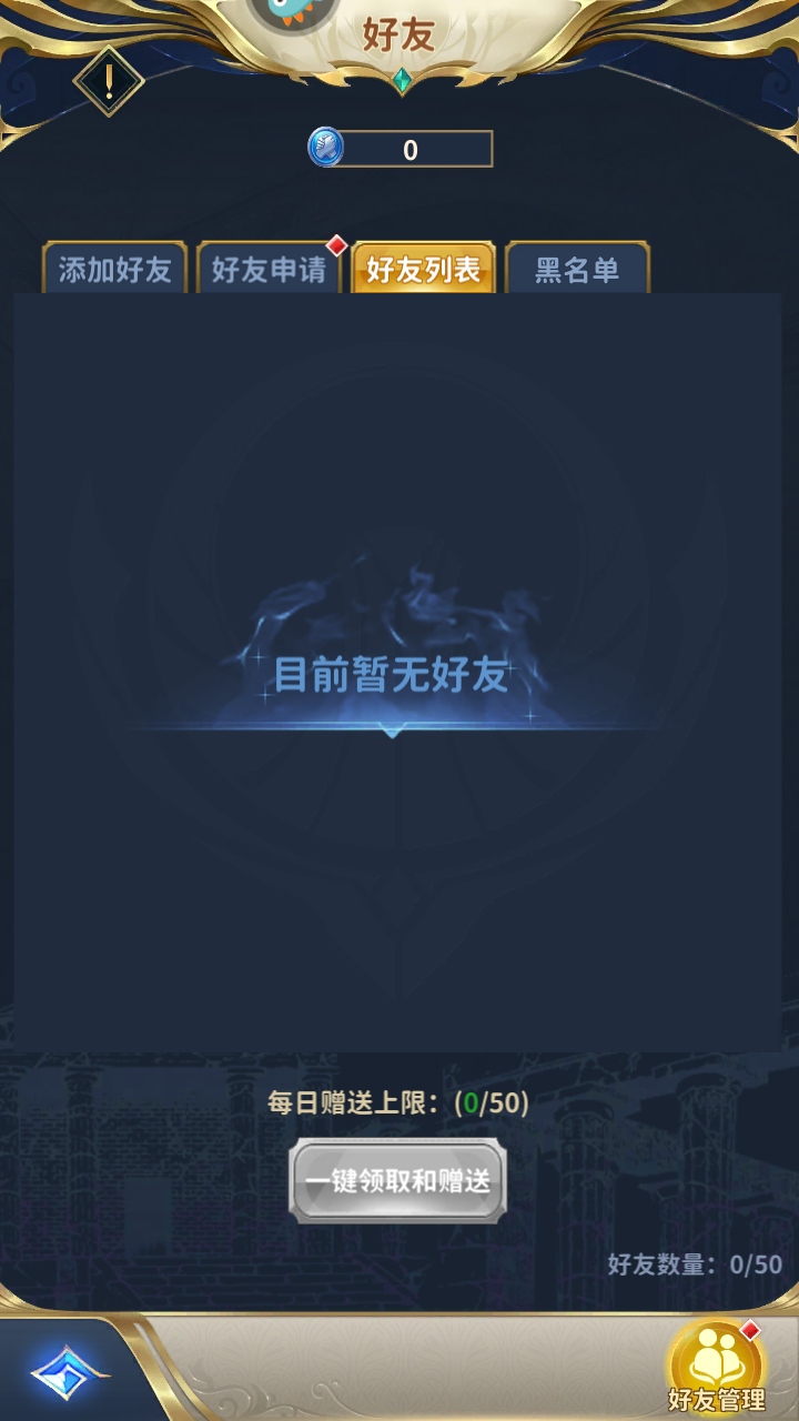 ʥʿʸ崫˵ΰ°2.0.90׿ͼ1