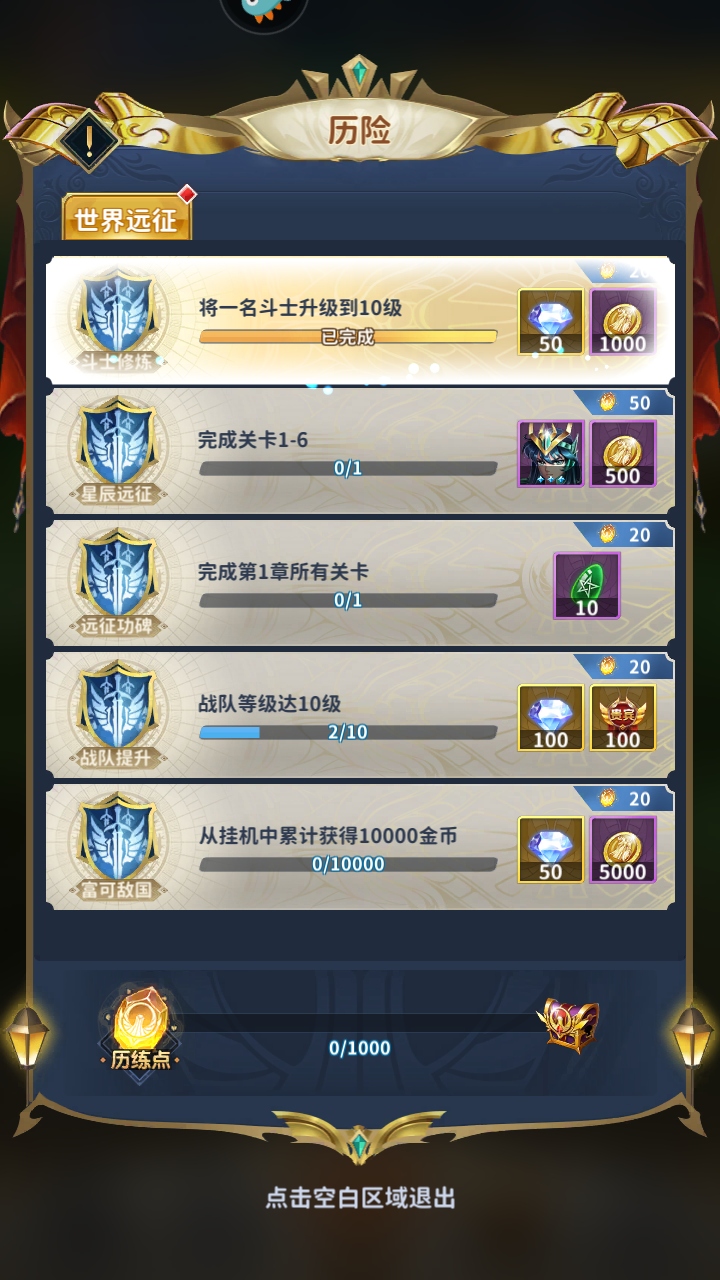 ʥʿʸ崫˵ΰ°2.0.90׿ͼ4
