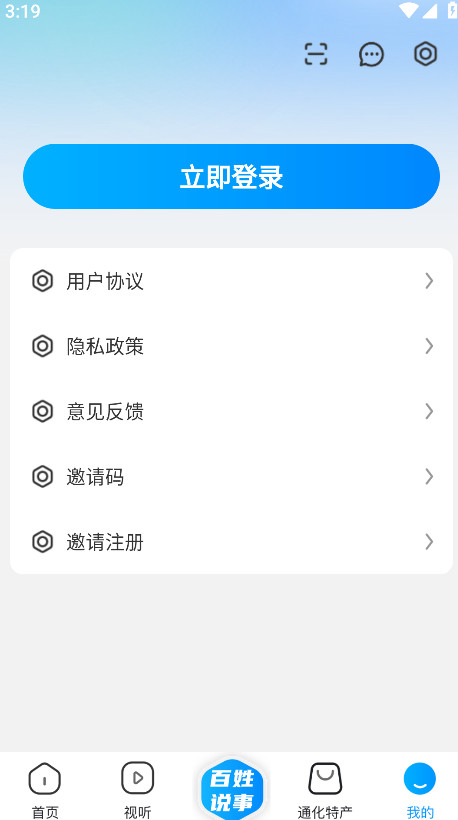 ͨӽٷ2.0.0׿ͼ2