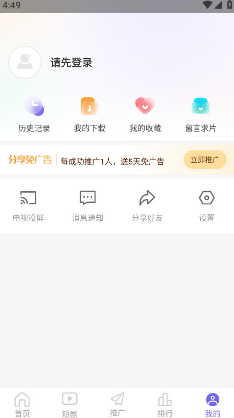 Ӱӹ2025°汾3.1.7.1׿ͼ1