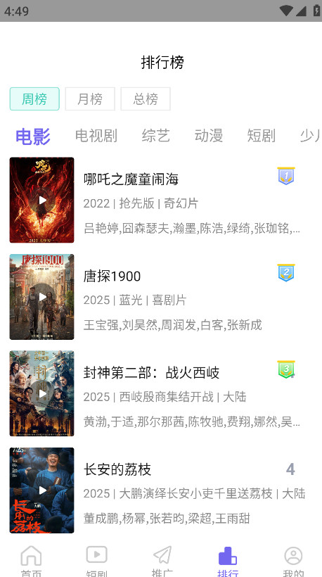 Ӱӹ2025°汾3.1.7.1׿ͼ2