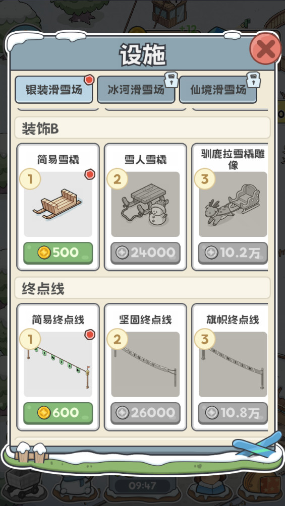 ѩƽ1.0.0׿ͼ3