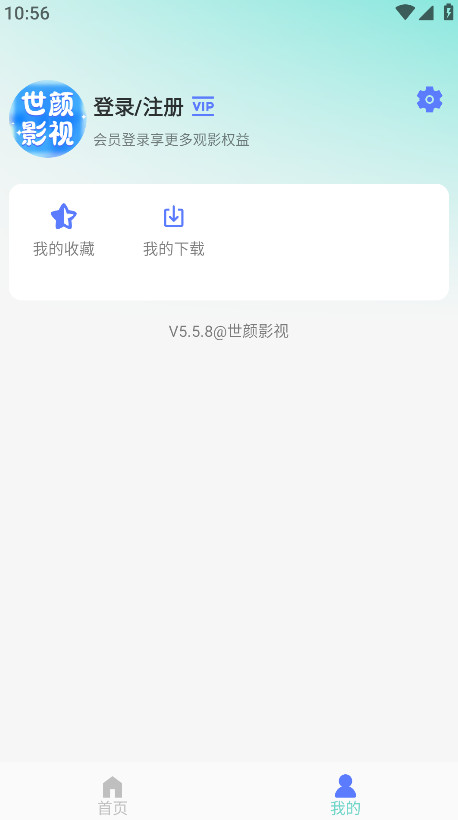 Ӱӹٷ5.5.8׿ͼ4