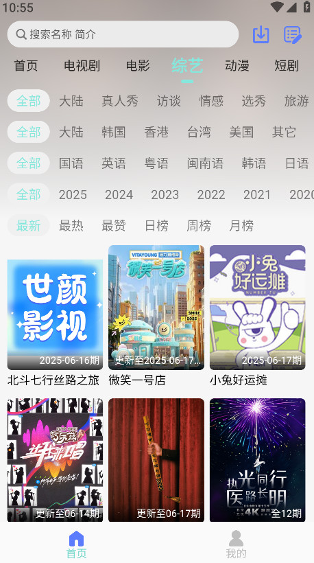 Ӱӹٷ5.5.8׿ͼ3