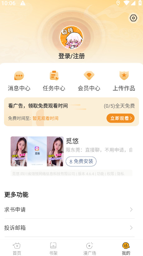 appٷ2.1.7׿ͼ3