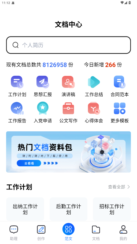 Ƿĵapp1.6.1׿ͼ2