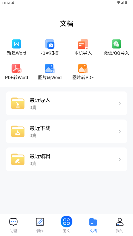 Ƿĵapp1.6.1׿ͼ3
