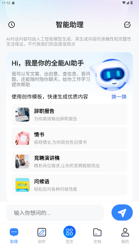 Ƿĵapp1.6.1׿ͼ1