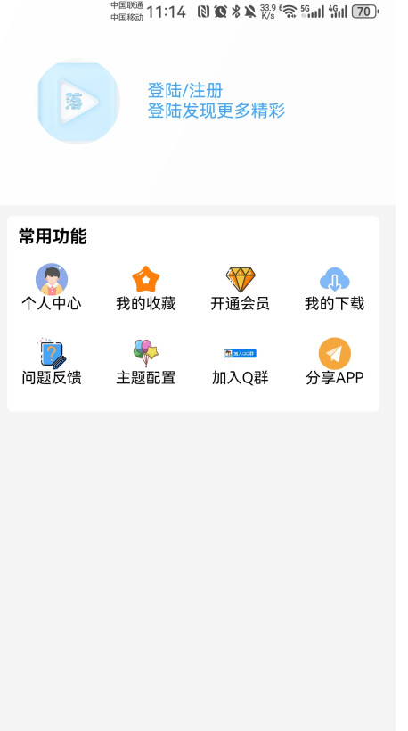 乥Ӱӹٷ4.2.0׿ͼ2