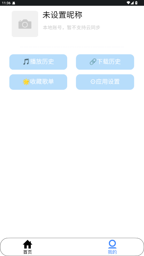 Ȥappֻ0.0.9׿ͼ3