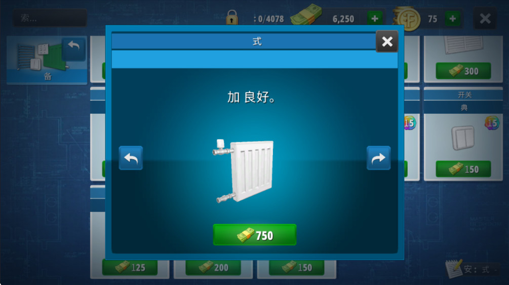 ҾƷϷֻ(House Flipper)1.533°ͼ2
