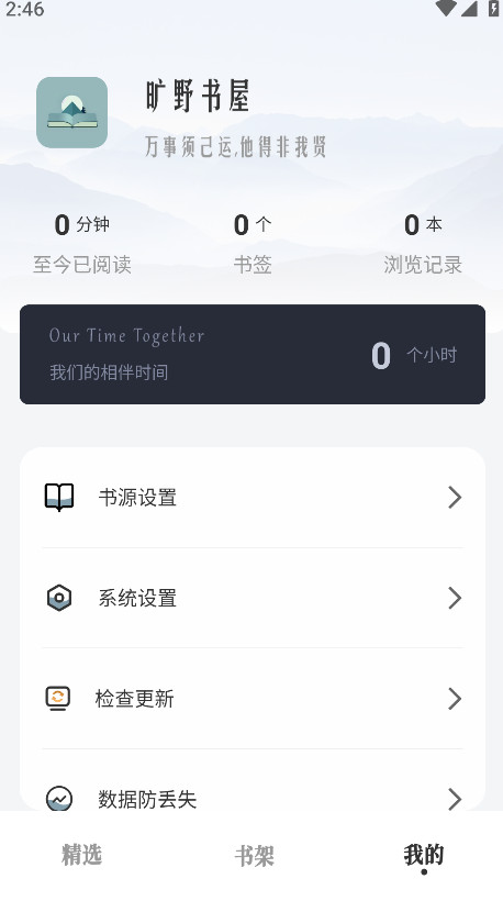 Ұ°ƽ9.9.9׿ͼ2