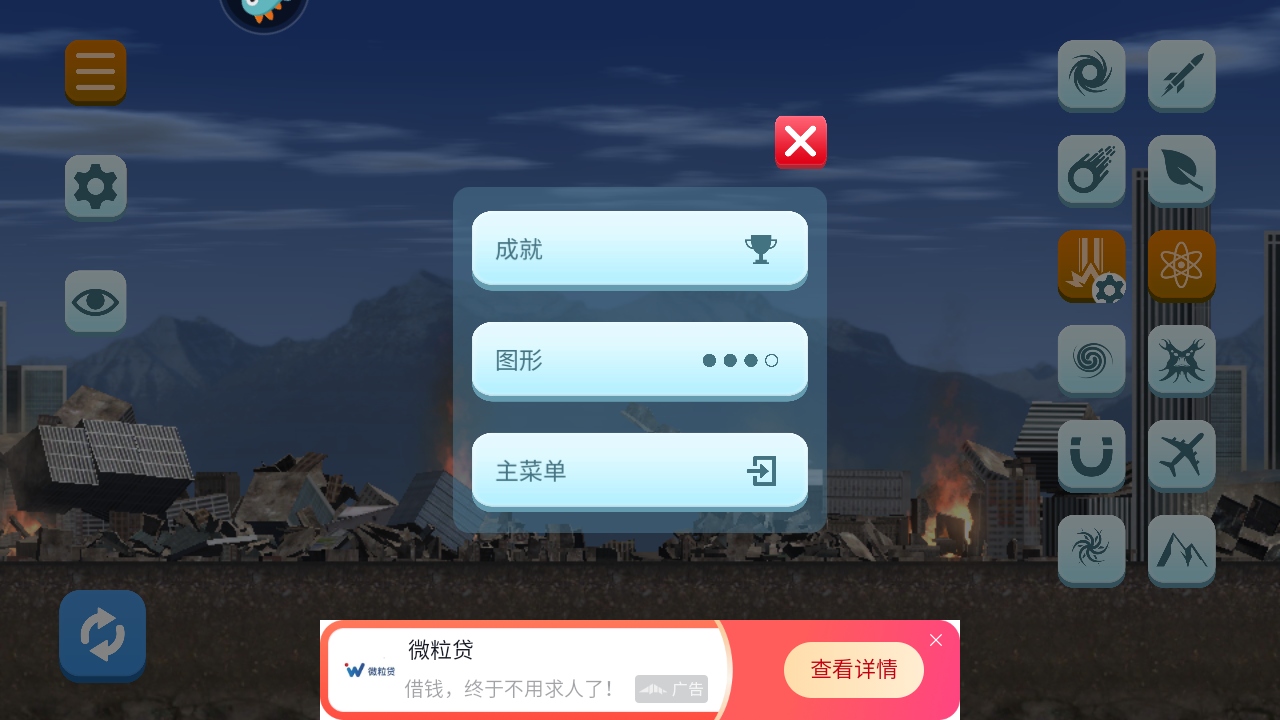 ʧسģ°汾1.00.02׿ͼ3