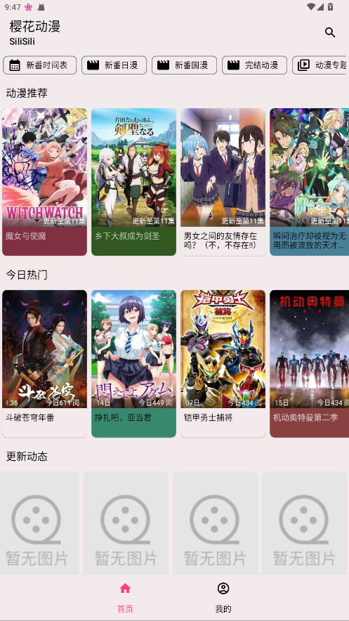 ӣapp2.6.3׿ͼ1
