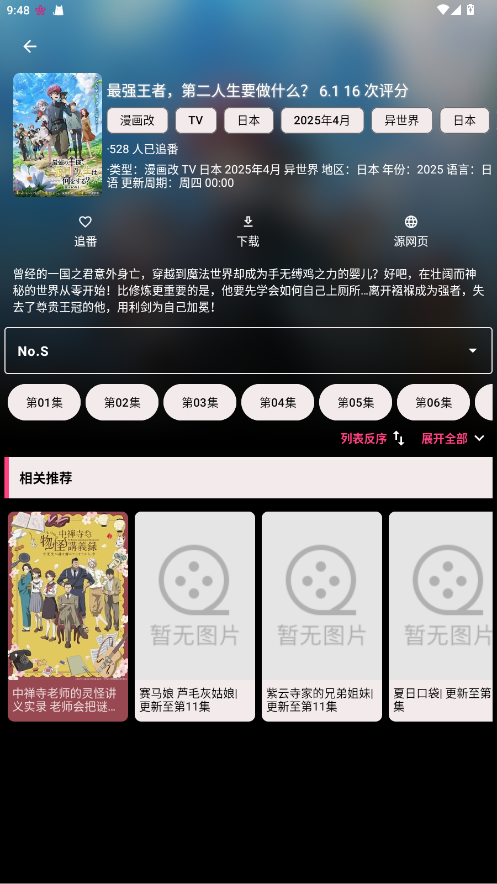ӣapp2.6.3׿ͼ3