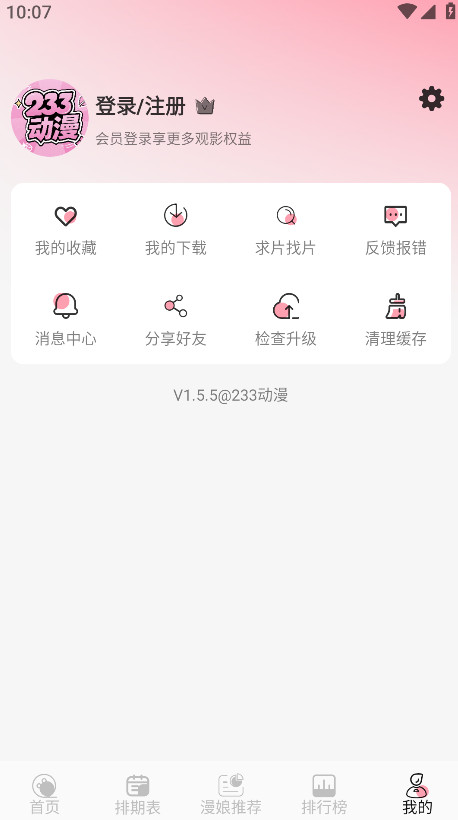 233Ѱ1.5.5׿ͼ4