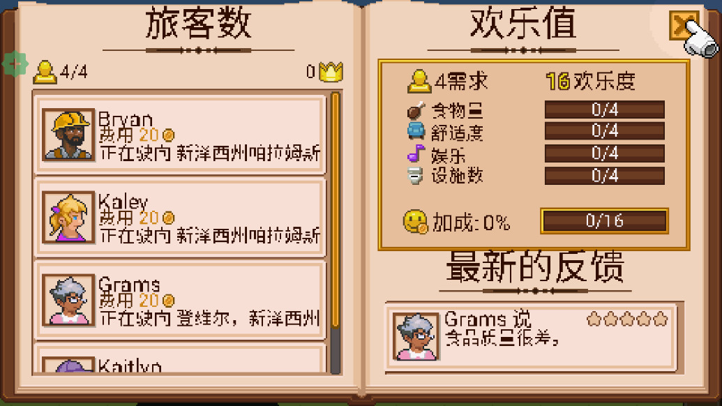СС·İֻ(Tiny Rails)2.13.20׿ͼ1