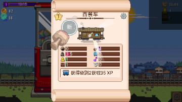 СС·İֻ(Tiny Rails)ͼ2